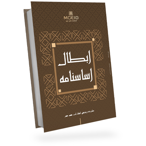 ابطال اساسنامه